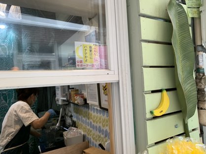 島バナナ研究の参考に行った銀座「バナナジュース」の張り紙